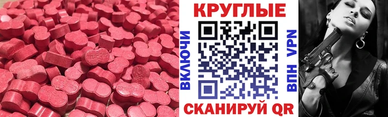 ЭКСТАЗИ диски  omg зеркало  Неман  купить наркотики цена 